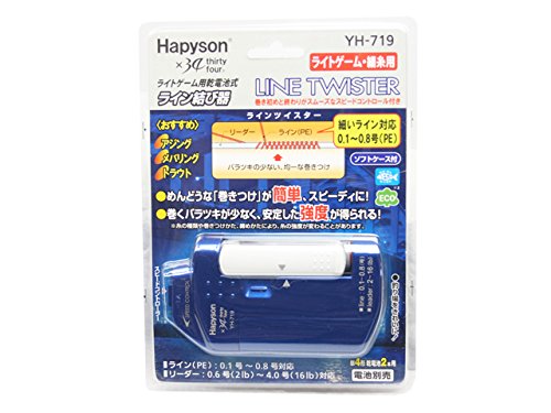 Hapyson Knot Line Twister Series - style: Type: Light Game for Fine Thread (Compatible Pe, No. 0.1 - 0.8, Battery Operated, With Speed Shifter)