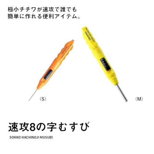 ダイワ(Daiwa) 速攻8の字むすび
