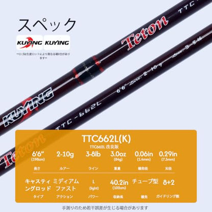 Teton 5'2"-6'6" BFS Fishing Rod Casting & Spinning, Ultra Light Rods, 40T Carbon Fiber Blank, Fuji Guides & Reel Seat, MF Fast Action, 2 Piece Travel Trout Lure Pole - size: Cast 6'6"-L-M Fast-TTC662L(K)