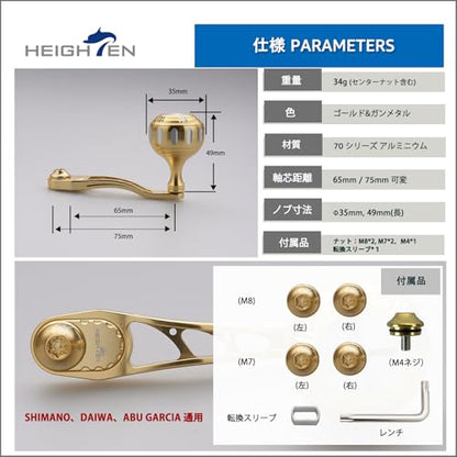 HEIGHTEN 65mm/75mm Fishing Reel Handle with 35mm Knob for Shimano Daiwa Abu Garci Penn Kastking Lew's Baitcasting Reel Power Crank Accessory - color: Gold & Silver