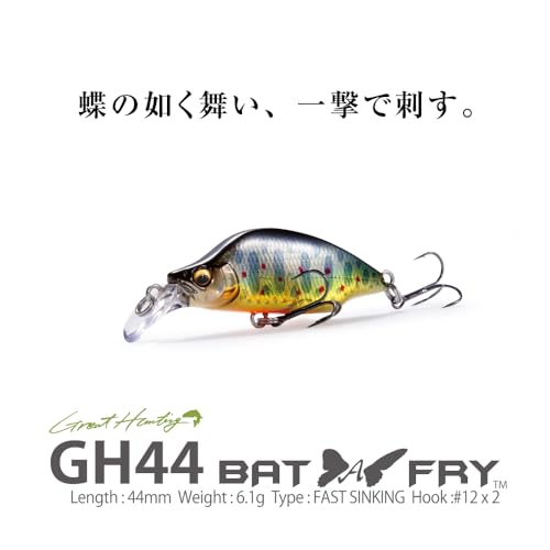GH44 BAT A Fry - color: LZ Indicator Yamame