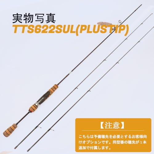 Teton 5'2"-6'6" BFS Fishing Rod Casting & Spinning, Ultra Light Rods, 40T Carbon Fiber Blank, Fuji Guides & Reel Seat, MF Fast Action, 2 Piece Travel Trout Lure Pole - size: Spin 6'2"-SUL-M Fast-TTS622SUL(PlusTip)