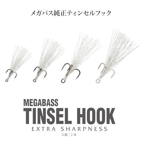 Megabass Tinsel Treble Hook Replacement Karashi Hooks - 2 Pack