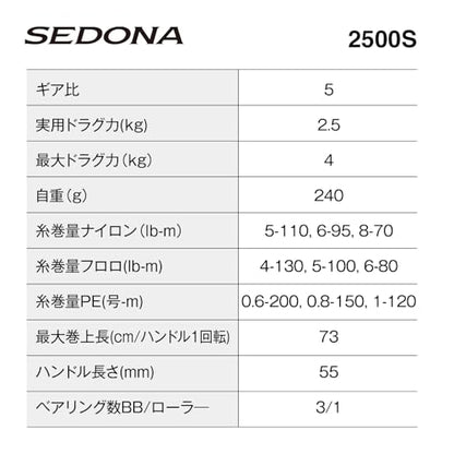 Shimano 23 Sedona Spinning Reel - style: 2500s