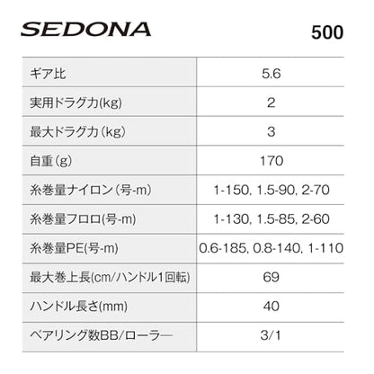 Shimano 23 Sedona Spinning Reel - style: 500