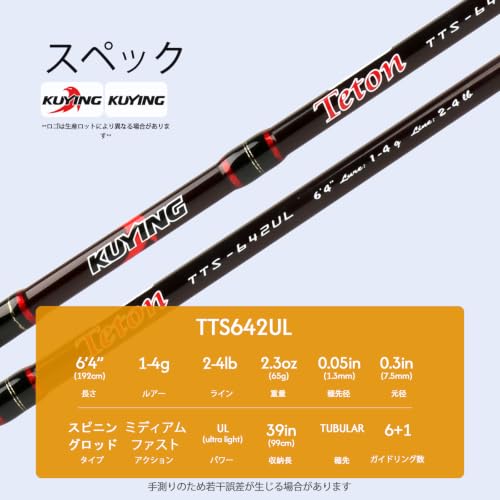 Teton 5'2"-6'6" BFS Fishing Rod Casting & Spinning, Ultra Light Rods, 40T Carbon Fiber Blank, Fuji Guides & Reel Seat, MF Fast Action, 2 Piece Travel Trout Lure Pole - size: Spin 6'4"-UL-M Fast-TTS642UL