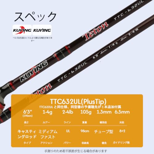 Teton 5'2"-6'6" BFS Fishing Rod Casting & Spinning, Ultra Light Rods, 40T Carbon Fiber Blank, Fuji Guides & Reel Seat, MF Fast Action, 2 Piece Travel Trout Lure Pole - size: Cast 6'3"-UL-M Fast-TTC632UL(PlusTip)
