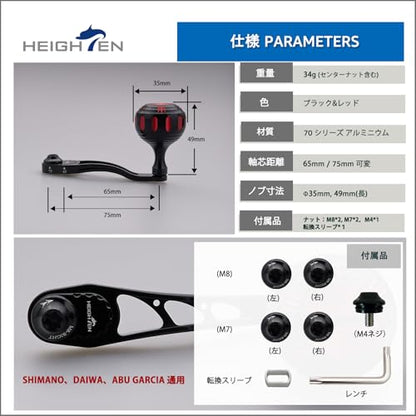 HEIGHTEN 65mm/75mm Fishing Reel Handle with 35mm Knob for Shimano Daiwa Abu Garci Penn Kastking Lew's Baitcasting Reel Power Crank Accessory - color: Black & Red