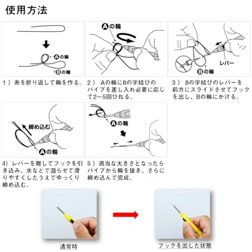 ダイワ(Daiwa) 速攻8の字むすび