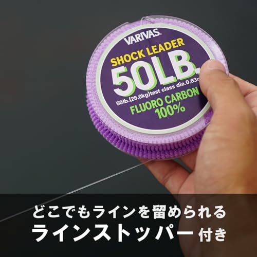 VARIVAS Shock Leader Fluorocarbon - size: 10lb. (#2.5)