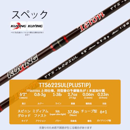 Teton 5'2"-6'6" BFS Fishing Rod Casting & Spinning, Ultra Light Rods, 40T Carbon Fiber Blank, Fuji Guides & Reel Seat, MF Fast Action, 2 Piece Travel Trout Lure Pole - size: Spin 6'2"-SUL-M Fast-TTS622SUL(PlusTip)