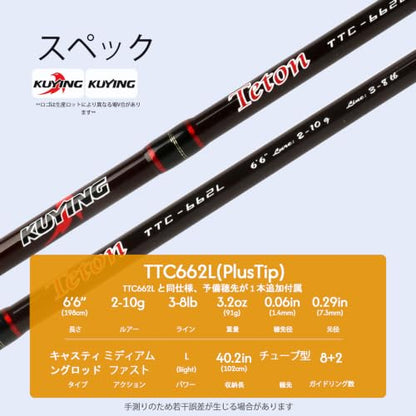 Teton 5'2"-6'6" BFS Fishing Rod Casting & Spinning, Ultra Light Rods, 40T Carbon Fiber Blank, Fuji Guides & Reel Seat, MF Fast Action, 2 Piece Travel Trout Lure Pole - size: Cast 6'6"-L-M Fast-TTC662L(PlusTip)