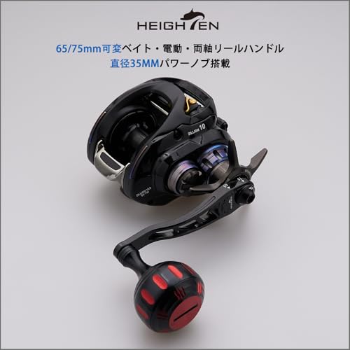 HEIGHTEN 65mm/75mm Fishing Reel Handle with 35mm Knob for Shimano Daiwa Abu Garci Penn Kastking Lew's Baitcasting Reel Power Crank Accessory - color: Black & Red