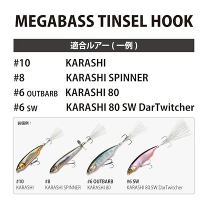 Megabass Tinsel Treble Hook Replacement Karashi Hooks - 2 Pack
