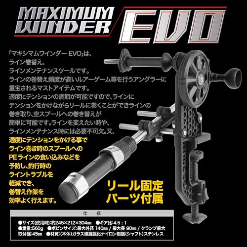 [DRESS Japan] DRESS EVO Maximum Line Spooler – Fishing Line Spooler Fast Fishing Line Winding & Recycling Tool Compatible with Most Reels Beginner Friendly Easy to use【Imported from Japan】