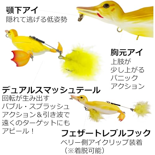 Savage Gear 3D Duck Fishing Hard Bait - color: Yellow Duckling, size: 4 1/4 in - 4 1/4 oz