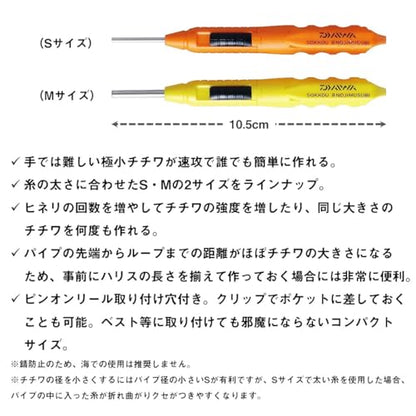 ダイワ(Daiwa) 速攻8の字むすび