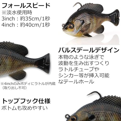 Savage Gear Pulse Tail RTF Fishing Soft Bait - color: Bluegill, size: 3/8 oz (3 in)