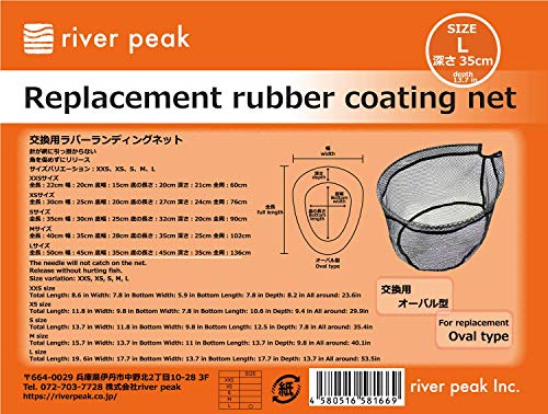 river peak Replacement Rubber Coating net Oval Type - size: Large
