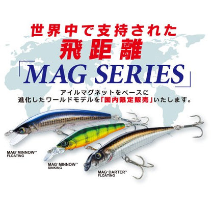 Duel Yo Zuri R Mag Darter ' F Mm - color: Holographic Bronze Shiner, size: 5 inch