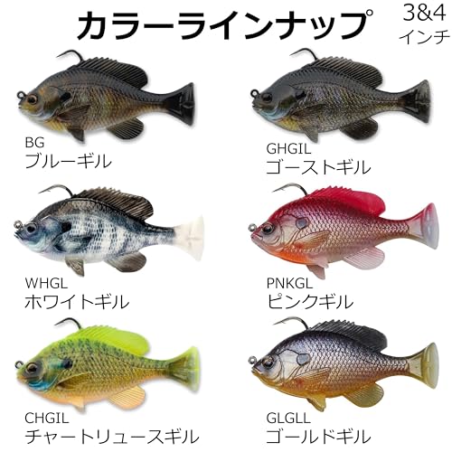 Savage Gear Pulse Tail RTF Fishing Soft Bait - color: Ghost Gill, size: 3/8 oz (3 in)