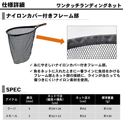 Daiwafishing net - size: ラージ