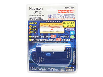 Hapyson Knot Line Twister Series - style: Type: Light Game for Fine Thread (Compatible Pe, No. 0.1 - 0.8, Battery Operated, With Speed Shifter)