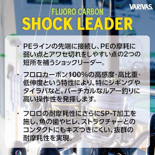 VARIVAS Shock Leader Fluorocarbon - size: 130lb. (#40)