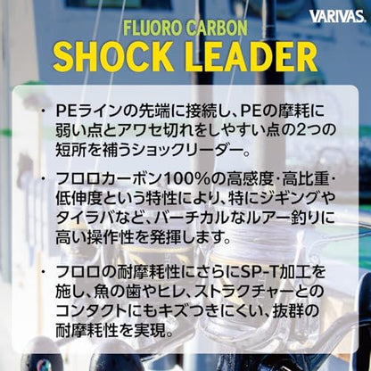 VARIVAS Shock Leader Fluorocarbon - size: 70lb. (#20)